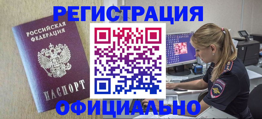 временная регистрация в квартире в Новоульяновске