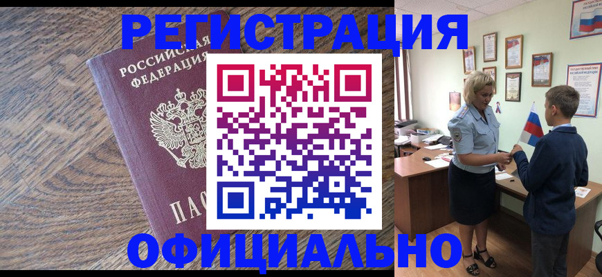 временная регистрация законно в Новоульяновске
