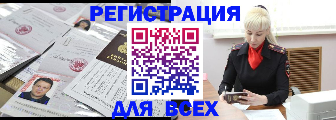 прописка штамп в Новоульяновске