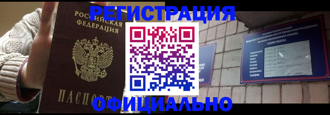 прописка гарантия в Новоульяновске
