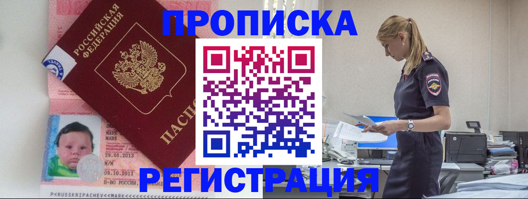 прописка ребенка в Новоульяновске