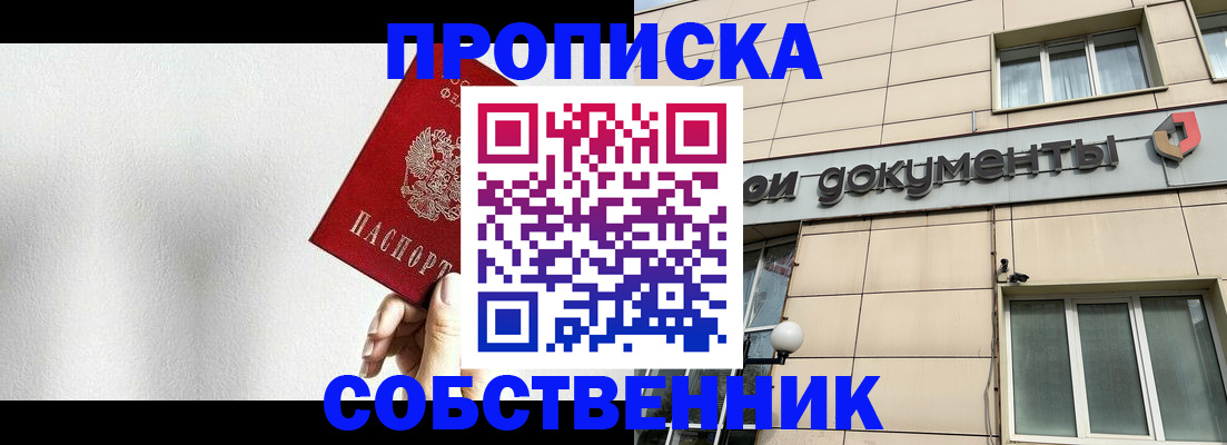 временная регистрация для школы в Новоульяновске