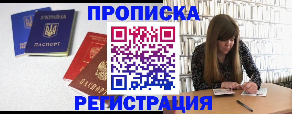 прописка от собственника в Новоульяновске