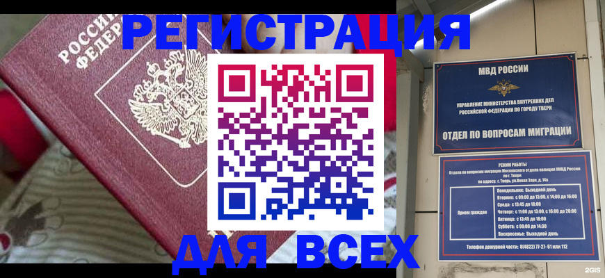 временная регистрация адрес в Новоульяновске