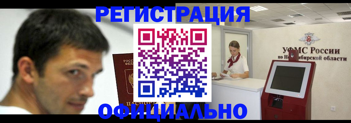 прописка для военкомата в Новоульяновске