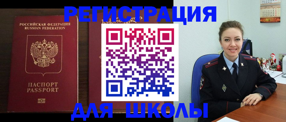 прописка для кредита в Новоульяновске