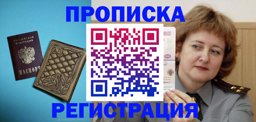 временная регистрация поиск в Новоульяновске