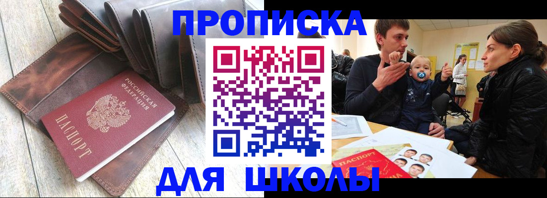 прописка иностранных граждан в Новоульяновске
