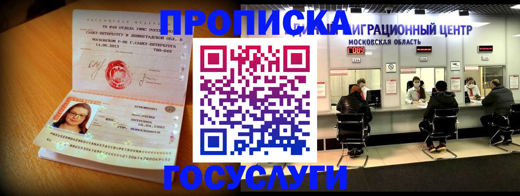 прописка паспорт в Новоульяновске